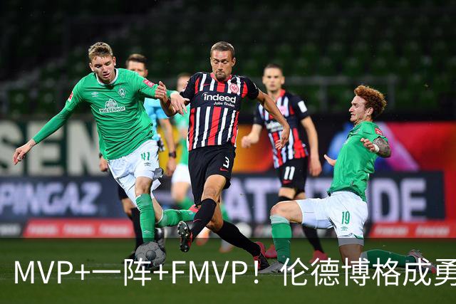 MVP+一阵+FMVP！伦德博格成勇士队史首人 美媒：为库里最后一冠添码